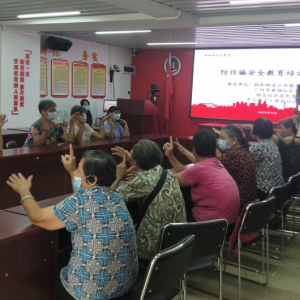 提升老年人安全意识，开展防诈骗知识讲座