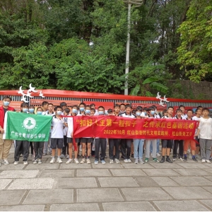 “喜迎二十大  登高贺重阳”活动