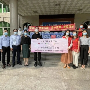 广州岭南教育集团联合清远市团市委、市青联等捐赠物资慰问防疫志愿者 ...