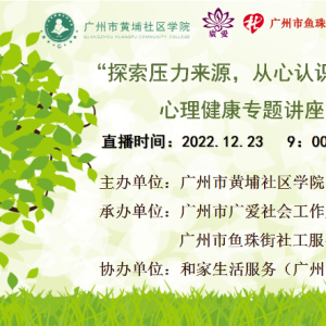 “心灵充电站，从心冇压力”趣味减压系列活动 | 减压任务顺利完成！ ...