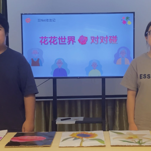 花花世界 对对碰 『至net老友记』