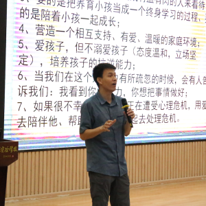 “护青春，共成长”——青少年心理危机识别与预防家长心理讲座 ...