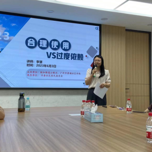 合理使用电子产品 预防过度依赖