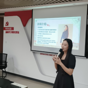 “小穴位，大健康”中医健康讲座