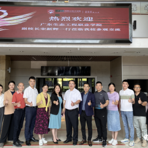 ​广东生态工程职业学院莅临我校参访交流